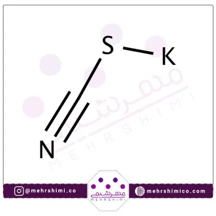 پتاسیم تیوسیانات | مهرشیمی | مرک