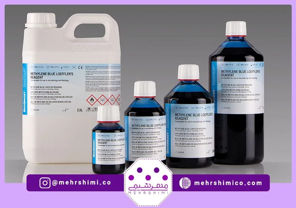 متیلن بلو | methylene blue | مهر شیمی