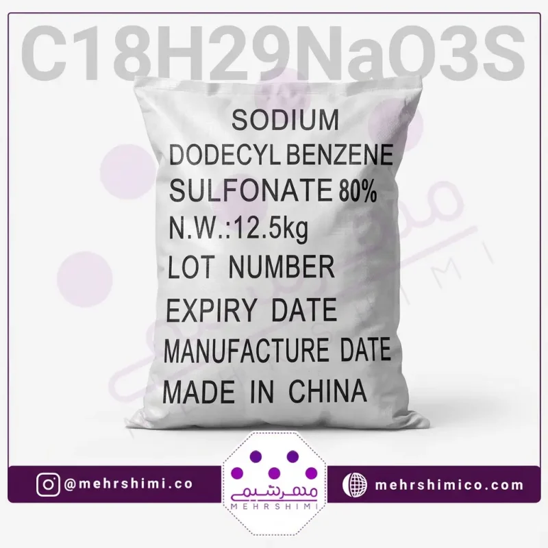 دودسیل بنزن سولفونات سدیم (سدیم آلکیل بنزن سولفونات)