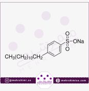 دودسیل بنزن سولفونات سدیم (سدیم آلکیل بنزن سولفونات)
