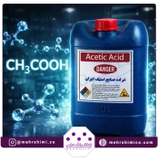 فروش اسید استیک، اسید استیک، اسید استیک ایرانی، اسید استیک فن آوران